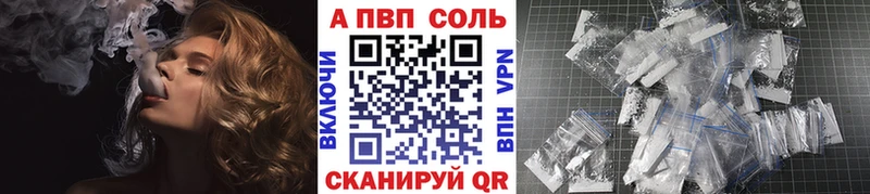 Alfa_PVP Соль  Ивдель 