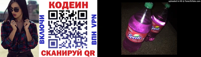 сколько стоит  Ивдель  Кодеин Purple Drank 