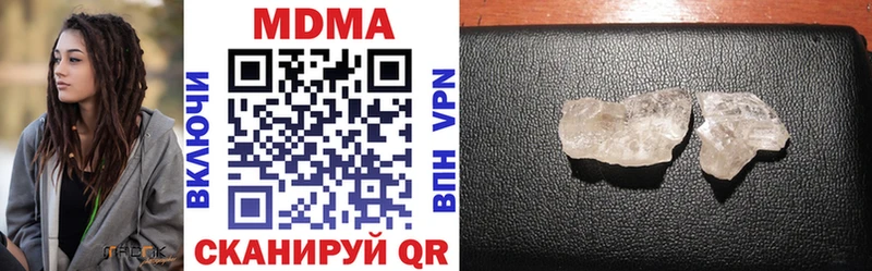 наркотики Ивдель МДМА VHQ