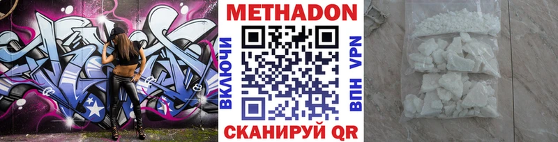 МЕТАДОН белоснежный  Ивдель 